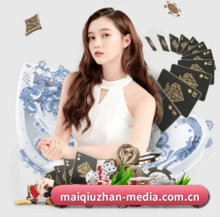 买球站 APP 界面（maiqiuzhan）